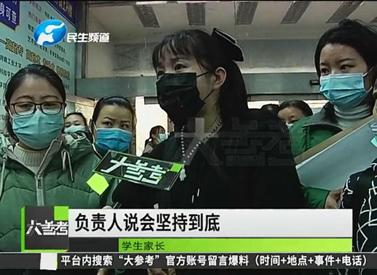 河南郑州:培训机构疯狂收学费,家长退费时竟逃之夭夭?