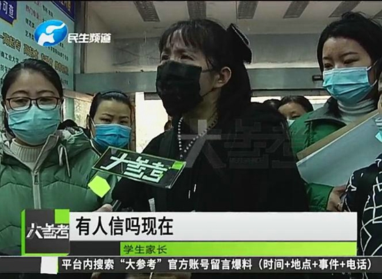 河南郑州:培训机构疯狂收学费,家长退费时竟逃之夭夭?