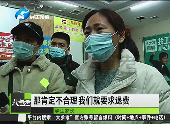 河南郑州:培训机构疯狂收学费,家长退费时竟逃之夭夭?