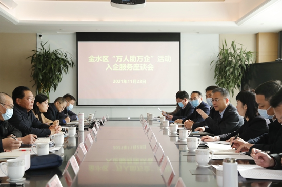 郑州市金水区党政一把手入企“会诊”  打通堵点解决难点