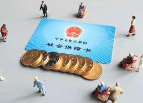 2022年，社保迎来新调整！关系到你的钱包