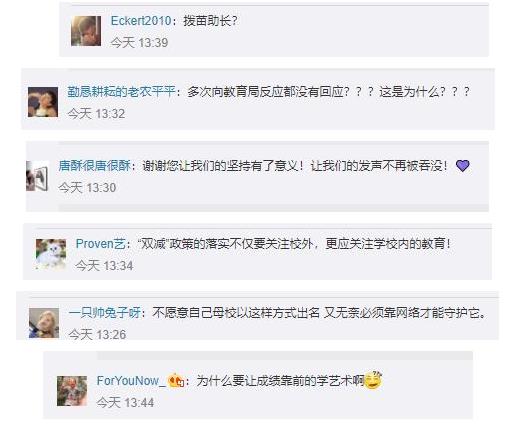 山东淄博一重点中学要求高一学完高中全部课程？当地教育局这样回应