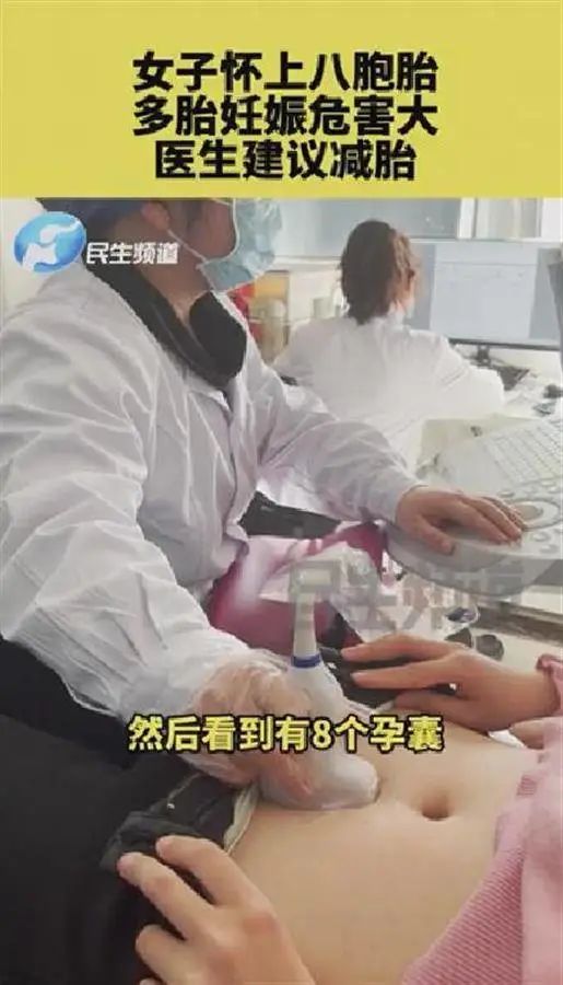 怀上八胞胎的郑州女子发声：希望帮介绍好医生，想多保几个宝宝