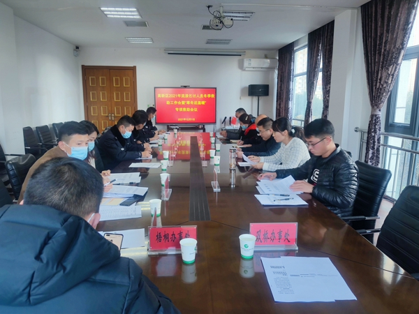 “寒冬送温暖”  郑州高新区社会事业局召开2021年冬季救助工作会议