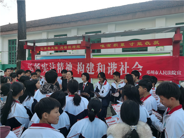 邓州市法院开展“国家宪法日”送法进校园活动