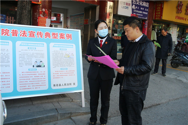南召县法院开展“12.4宪法宣传日”活动