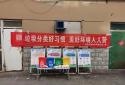 郑州二七区德化街办事处开展《郑州市城市生活垃圾管理办法》实施两周年宣传活动