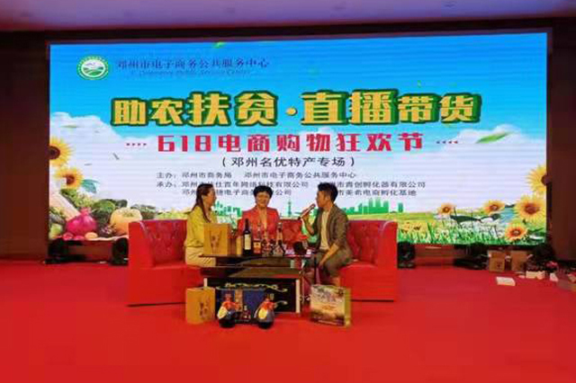 邓州市电商产业如火如荼