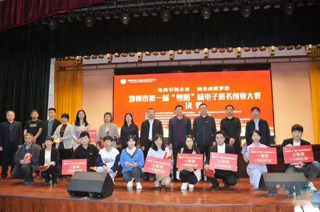 邓州市电商产业如火如荼