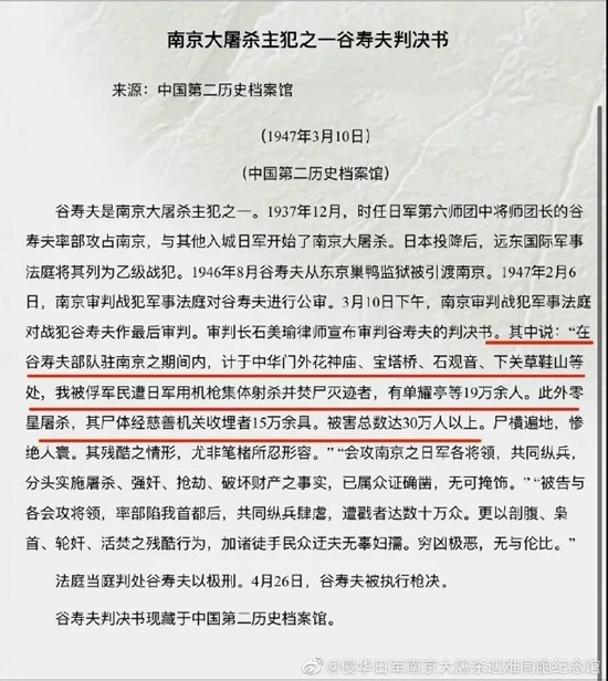 老师上课质疑南京大屠杀遇难人数引网友愤怒 学校和纪念馆回应