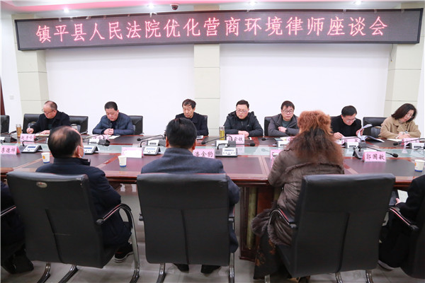镇平县法院召开优化营商环境律师座谈会