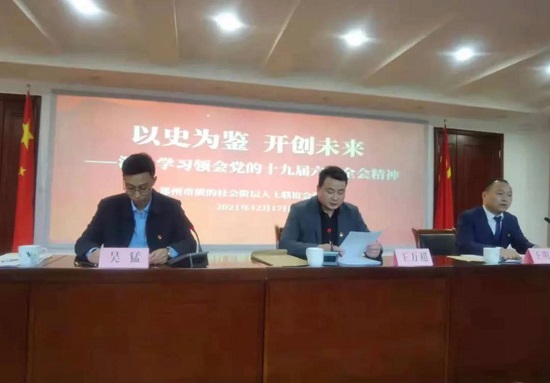 郑州市新的社会阶层人士联谊会党支部今日成立