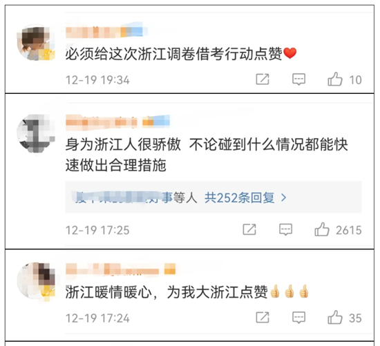 首次！今年考研新举措冲上热搜，网友：身为浙江人很骄傲