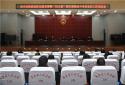 南召县法院召开政法队伍教育整顿“回头看”暨扫黑除恶斗争常态化工作动员会