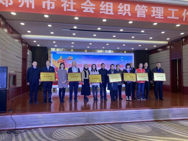 祝贺郑州市青商会、新生代荣获2021年度郑州市社会组织先进单位！
