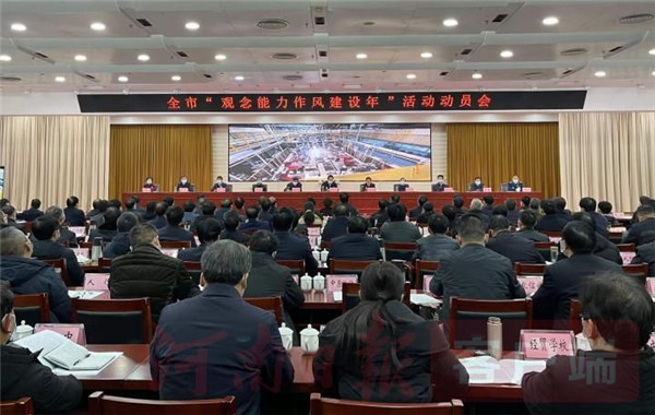 直面突出存在八大问题 不遮掩不回避 南阳：坚决打赢观念作风能力建设这场硬仗