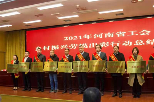 伏羲山旅游区被授予河南省乡村振兴劳模出彩“十面红旗单位”荣誉称号
