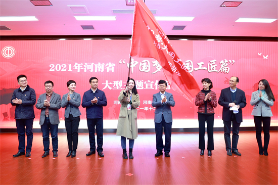 2021 Henan Province \