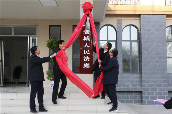 淅川县法院举行老城法庭新址揭牌仪式