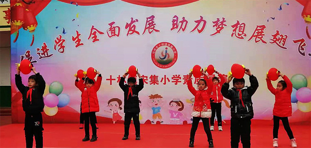 邓州市十林镇宋集小学举行迎新年素质展演活动