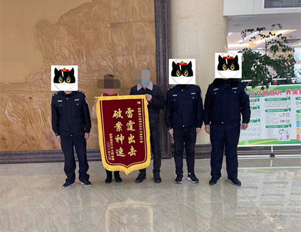 新野警方成功为群众追回被骗资金10万元