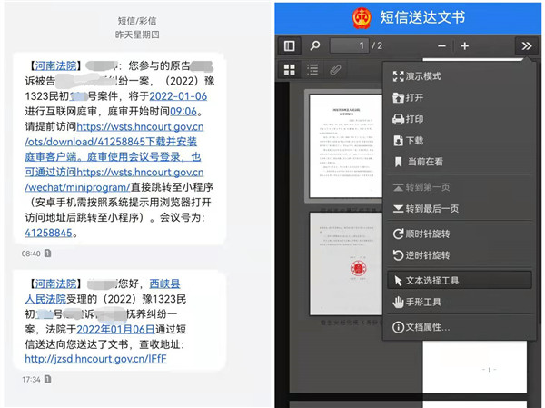 西峡县法院：“三书”云闪送 便民更高效