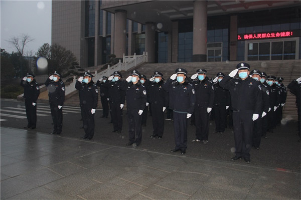新野县公安局举行庆祝第二个“中国人民警察节”活动