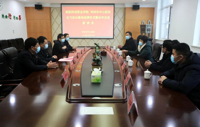 南阳科技职业学院实习实训基地在邓州市中心医院等四家医院挂牌