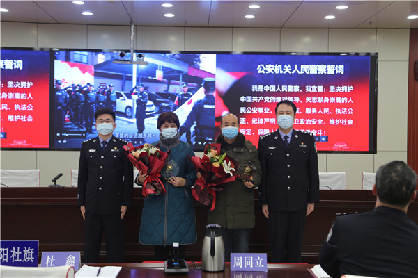 社旗县公安局举行庆祝第二个“中国人民警察节”活动