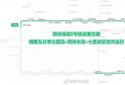 因疫情防控工作需要 1月12日起郑州地铁调整行车间隔