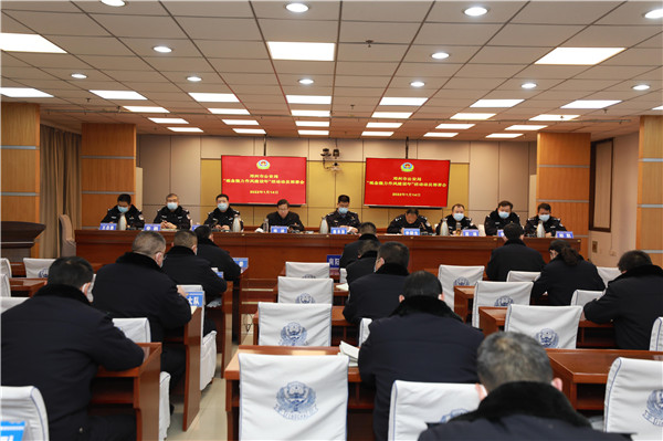 邓州市公安局召开“观念能力作风建设年”活动动员部署会