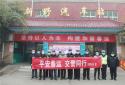 新野县交警大队组织开展“平安春运 交警同行”主题宣传活动