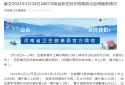 郑州疫情最新消息|1月18日郑州新增1例本土确诊 1月19日起部分区域解除封控管理