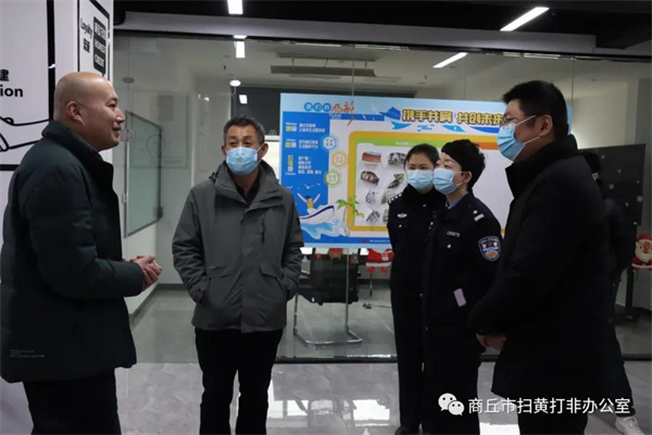 商丘市开展迎新春 网络文化环境监管专项检查行动