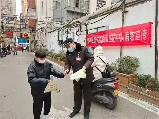 金水区文化路办事处巡防中队开展春节返郑消防安全宣传