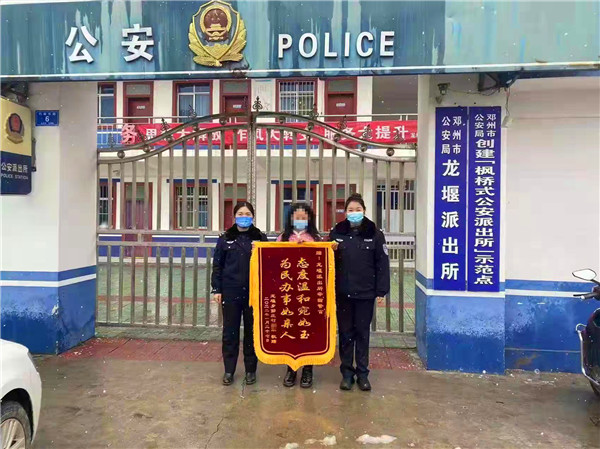 春节前，邓州市龙堰乡警民“互赠礼物”