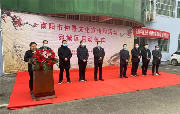 南阳市首届仲景文化宣传周活动宛城区启动仪式在区中医院举行