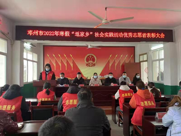 邓州市召开优秀志愿者表彰大会