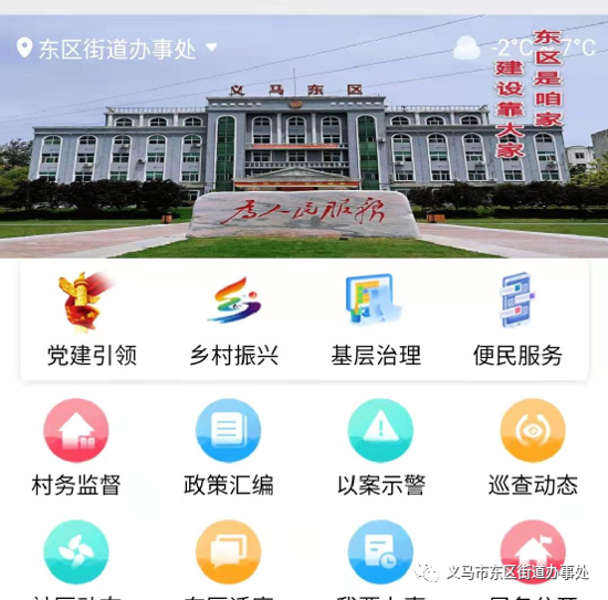 义马市东区街道：秉承“项目为王”理念，认真当好“店小二”