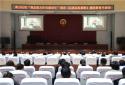 南召县法院组织干警集中观看廉政教育片《远离家庭腐败》