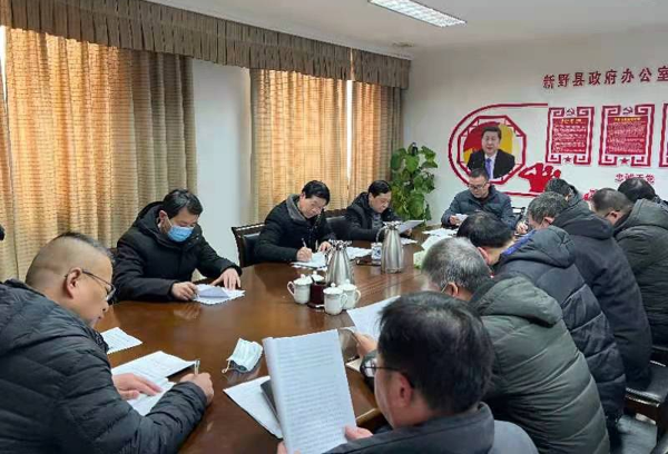 新野县组织召开2021年度法治新野（法治政府）考核工作培训部署会