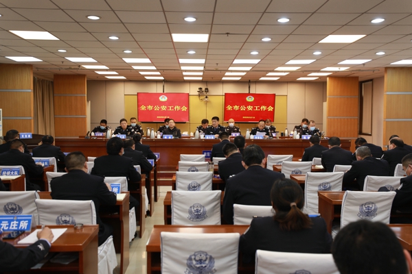 邓州市公安局召开全市公安工作会议