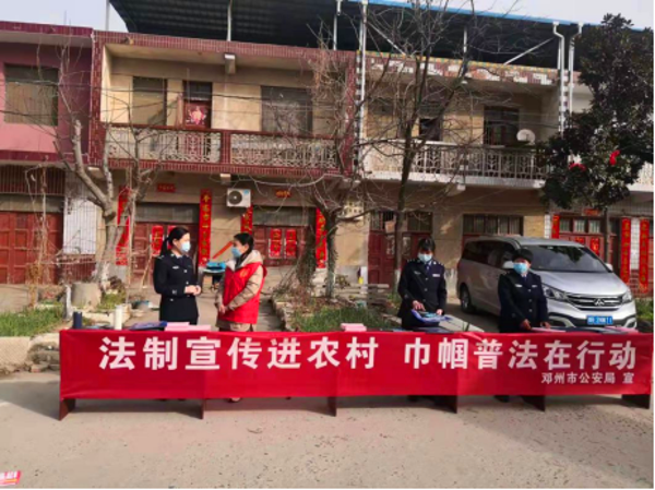 邓州市公安局组织女民警为农村地区妇女普法