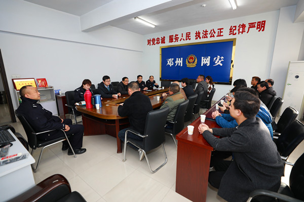警媒共聚谋发展  齐心协力话平安——邓州市公安局组织召开自媒体工作座谈会