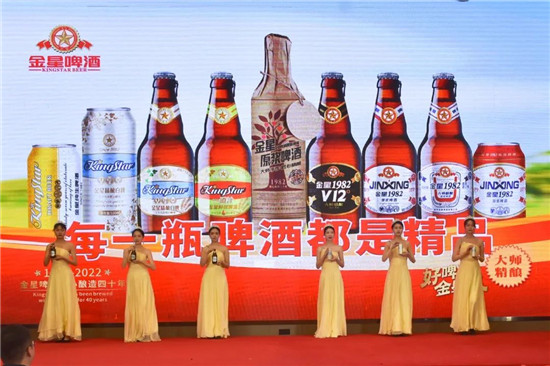 金星啤酒集团2022首场春季招商会隆重举行
