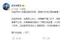 张文宏凌晨发文：本轮疫情目前处于指数级上升初期