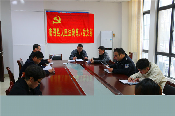 南召县法院召开“观念能力作风建设年”活动专题组织生活会