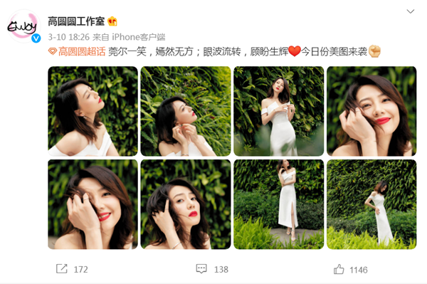 高圆圆身穿白色一字肩连衣裙搭配中长发 整个人知性优雅