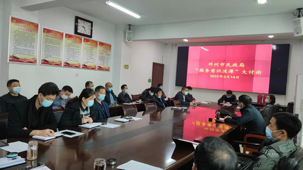 邓州市民政局开展“服务意识淡薄”活动