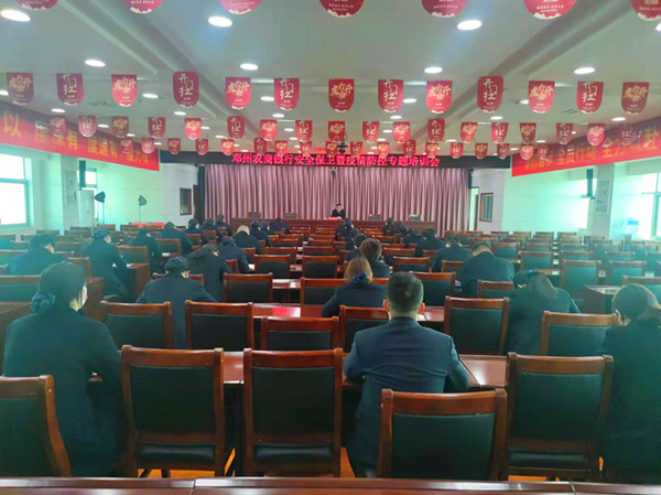 邓州农商银行召开2022年第一季度安全保卫暨疫情防控专题培训会